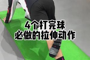 如何在篮球训练后进行有效的放松?全面指南与策略对比